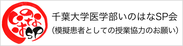 SP会のバナー.png